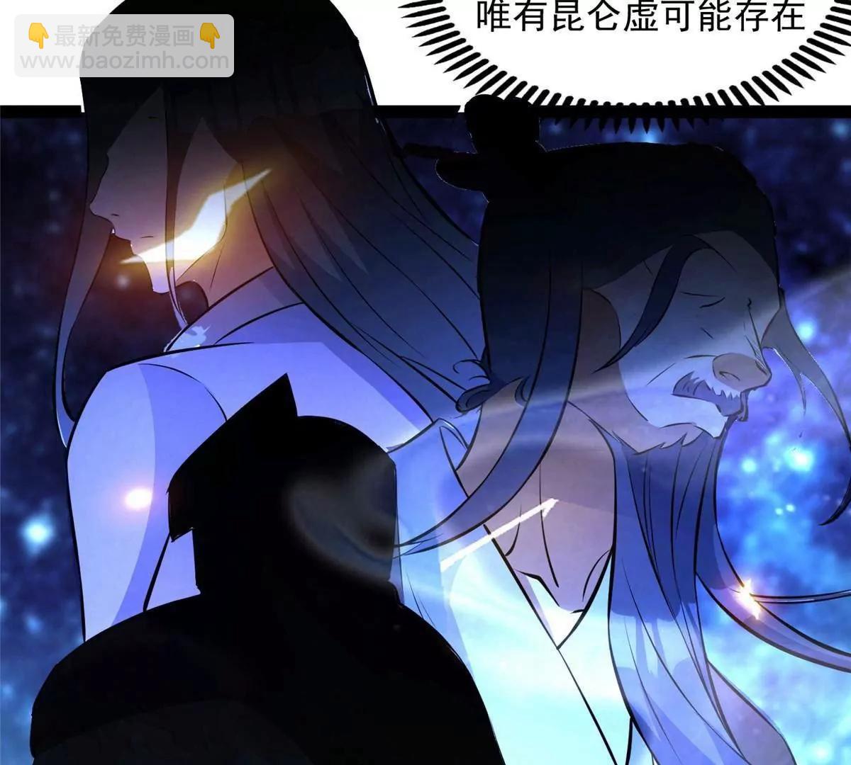 🍼都市极品医神 281 镇魂破阳 第9页
