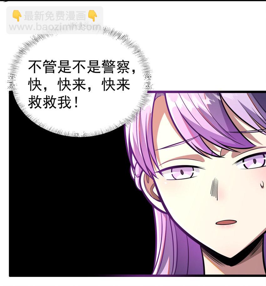 🍼都市极品医神 029 029 第10页