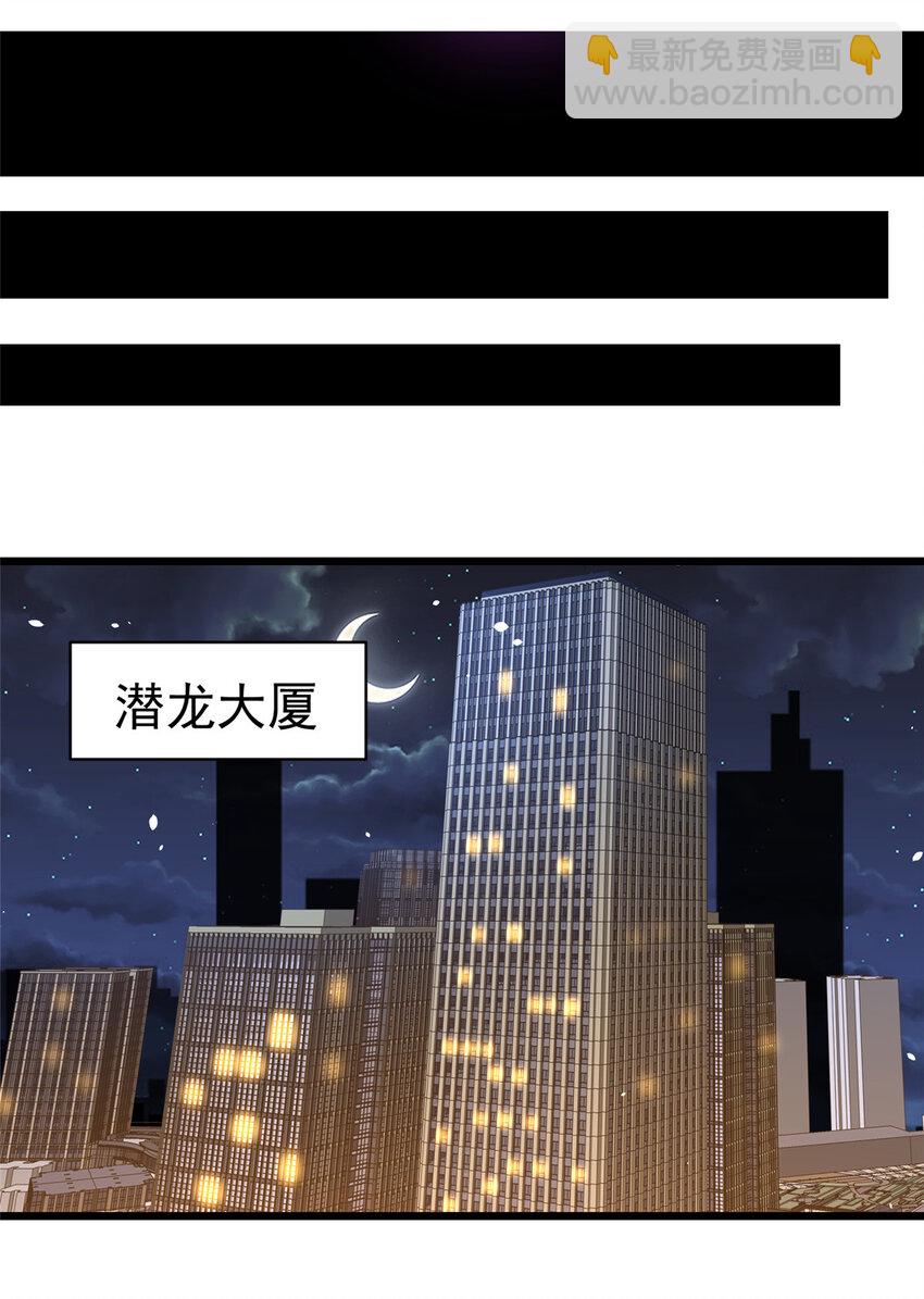 🍼都市极品医神 029 029 第11页