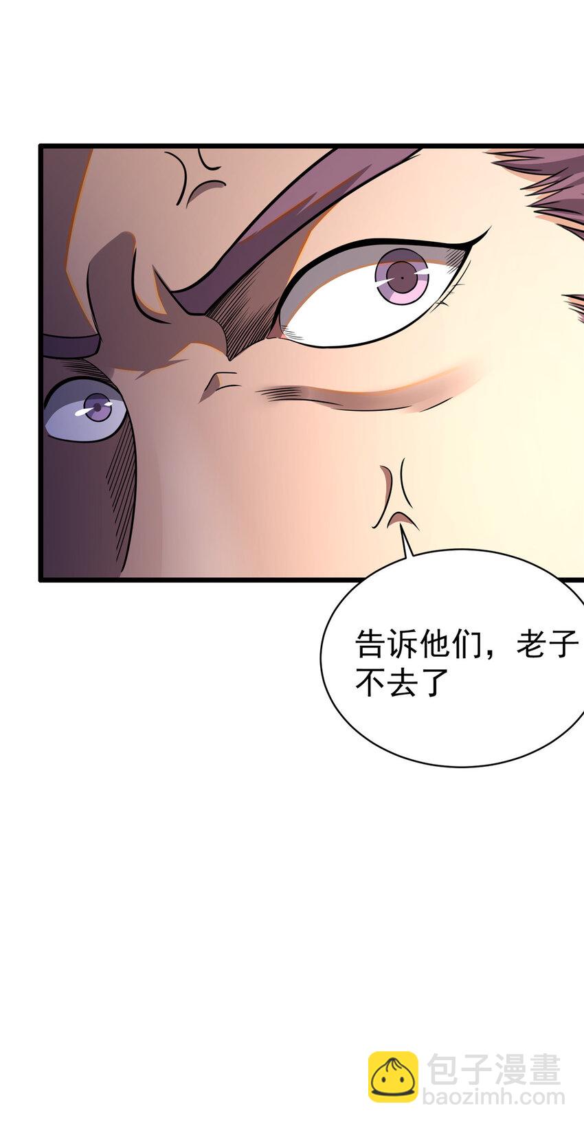 🍼都市极品医神 029 029 第19页
