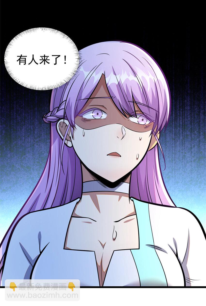 🍼都市极品医神 029 029 第27页