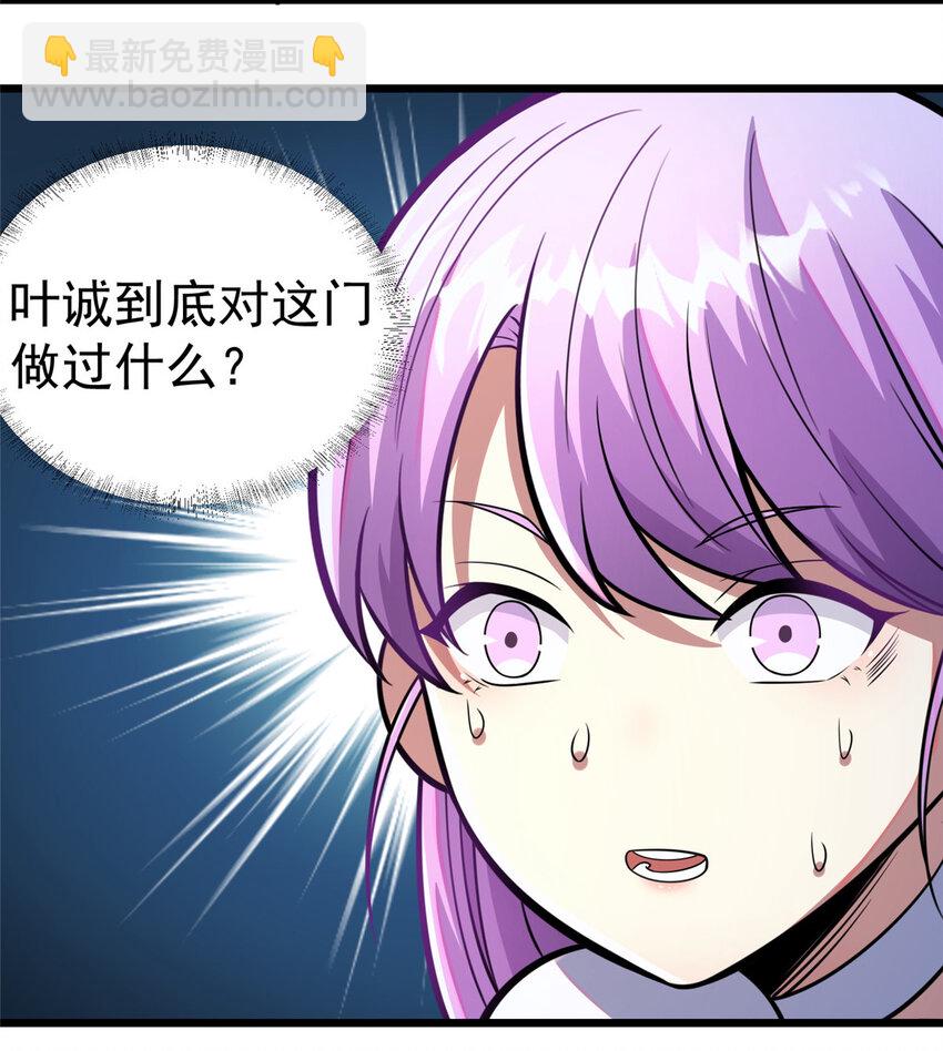 🍼都市极品医神 029 029 第29页
