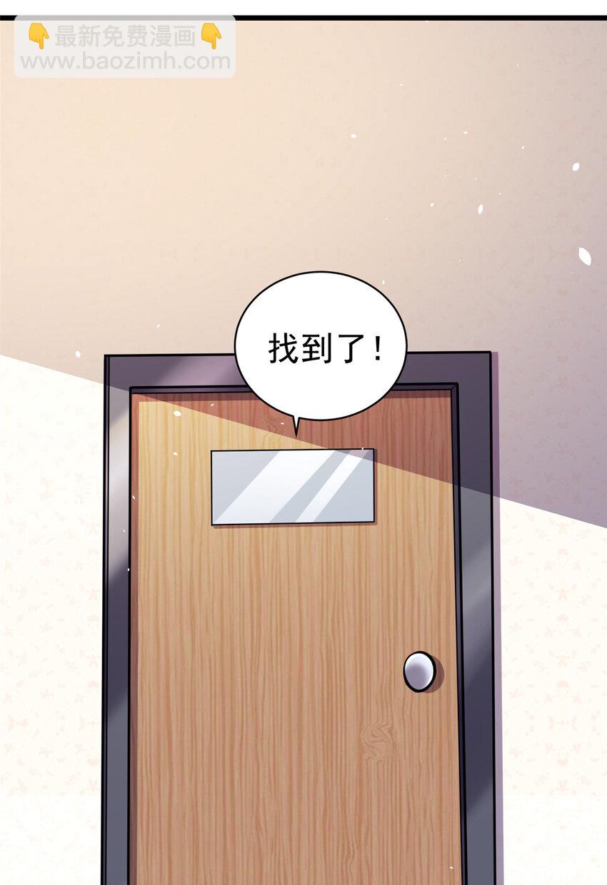 🍼都市极品医神 029 029 第30页