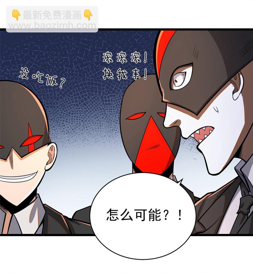 🍼都市极品医神 029 029 第40页