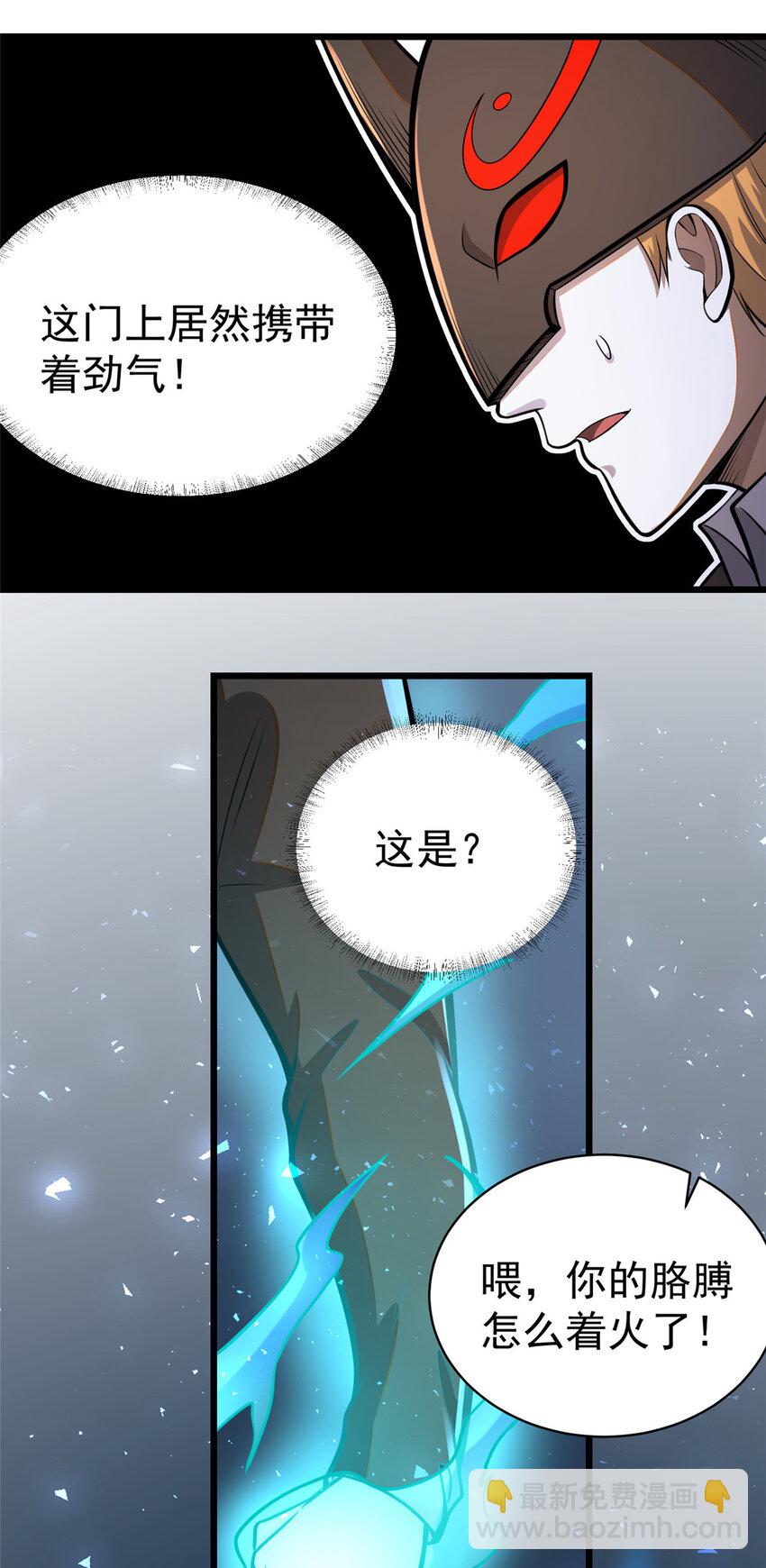 🍼都市极品医神 029 029 第41页