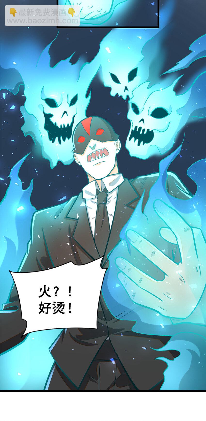 🍼都市极品医神 029 029 第42页