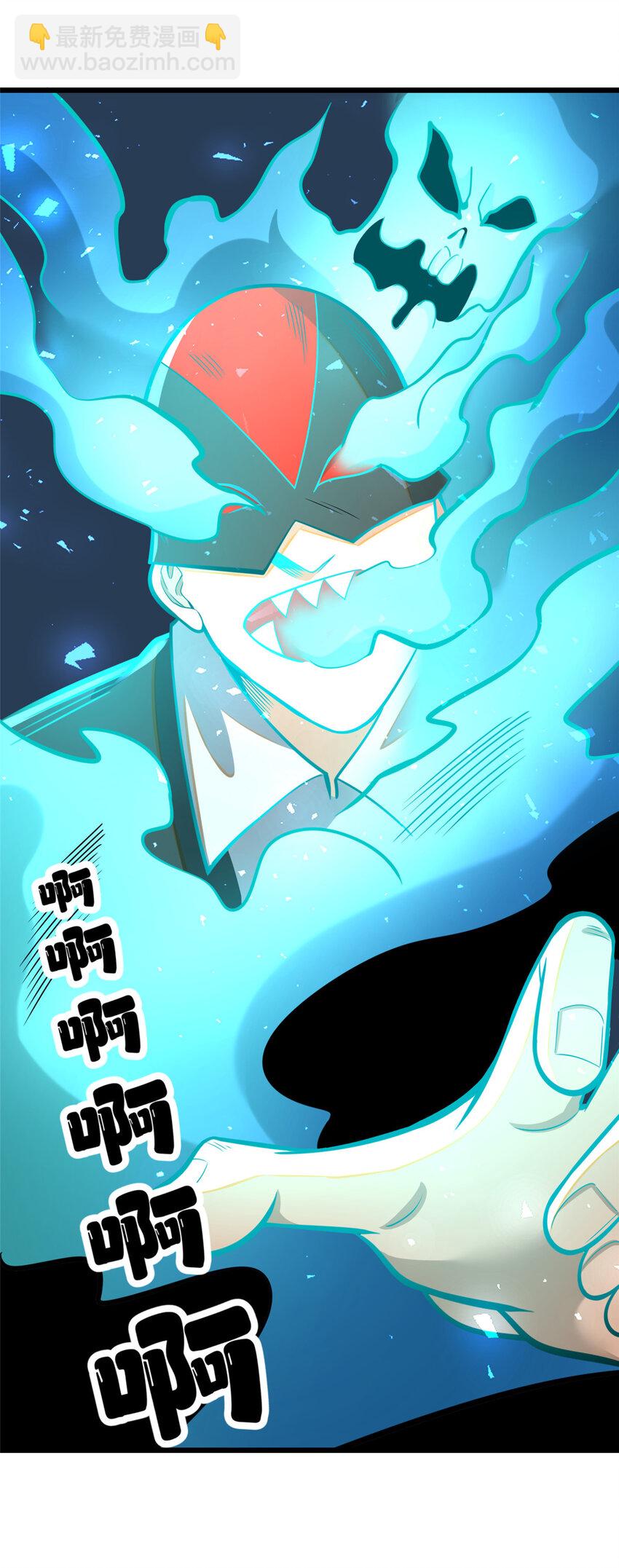 🍼都市极品医神 029 029 第43页