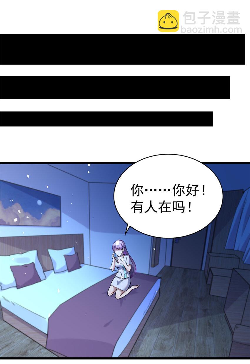 🍼都市极品医神 029 029 第5页