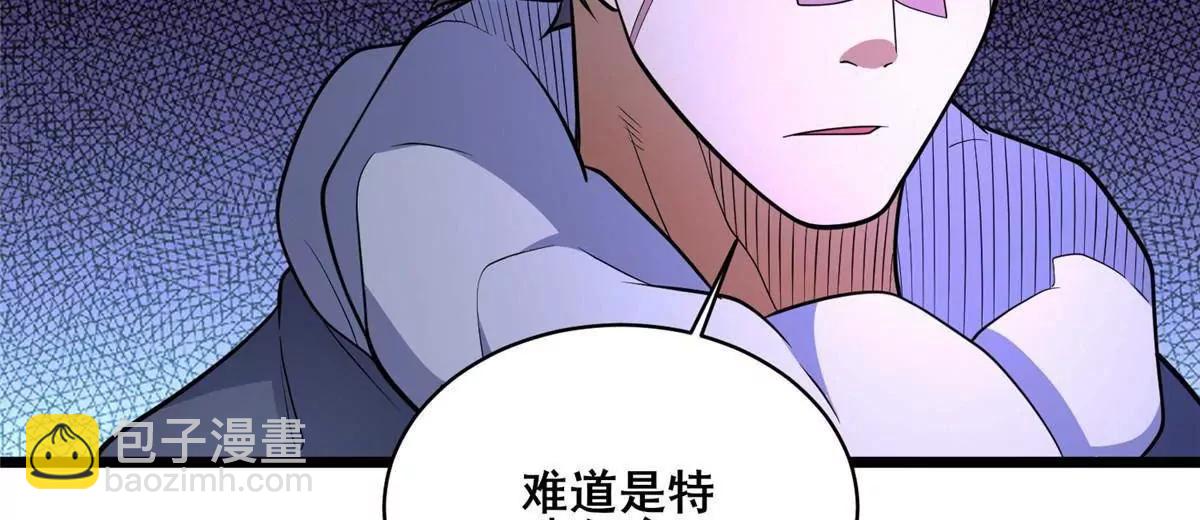 🍼都市极品医神 287 正面迎战，VS守护者！ 第10页