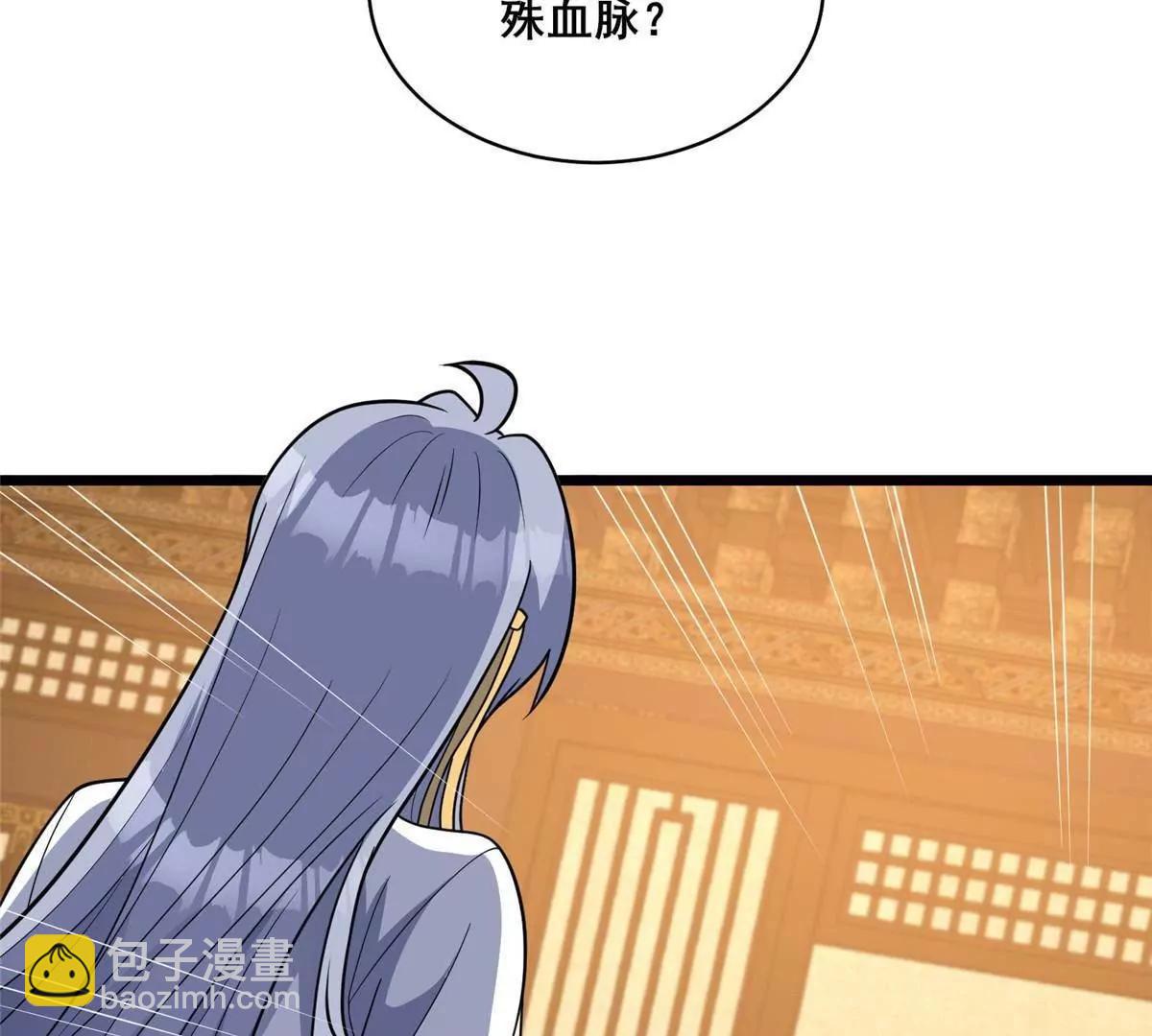 🍼都市极品医神 287 正面迎战，VS守护者！ 第11页