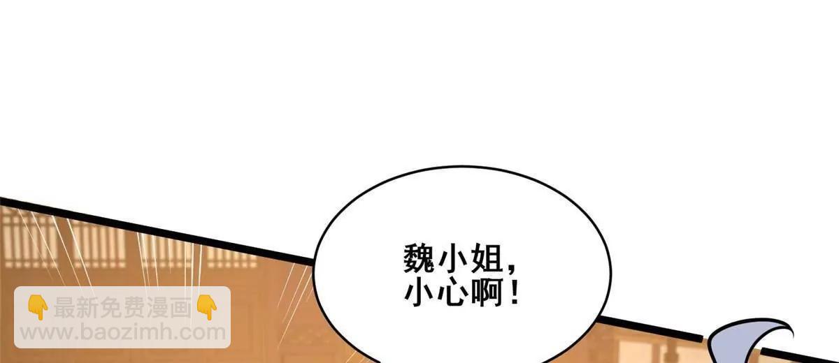 🍼都市极品医神 287 正面迎战，VS守护者！ 第16页