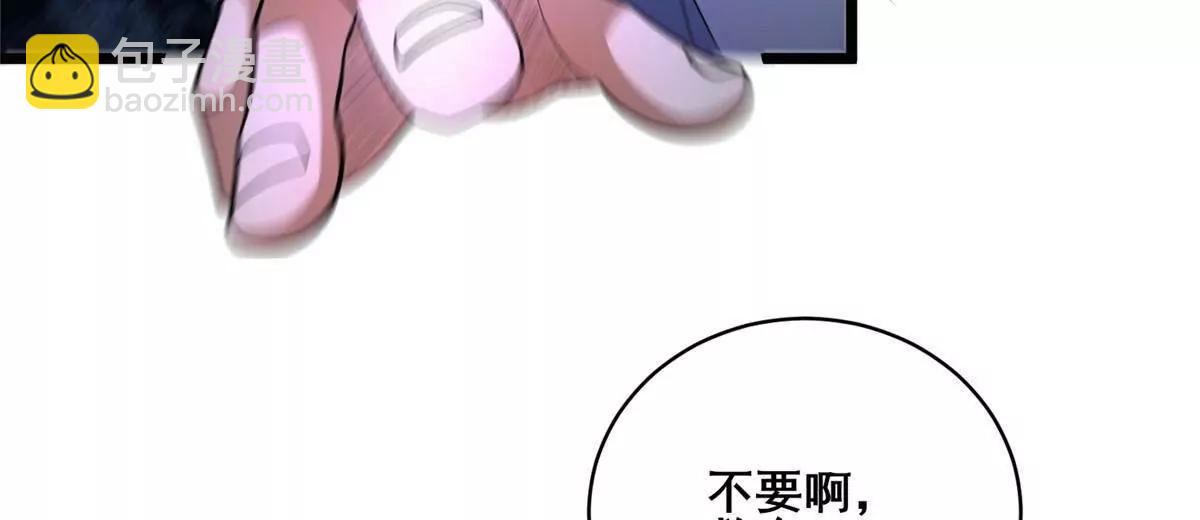 🍼都市极品医神 287 正面迎战，VS守护者！ 第37页