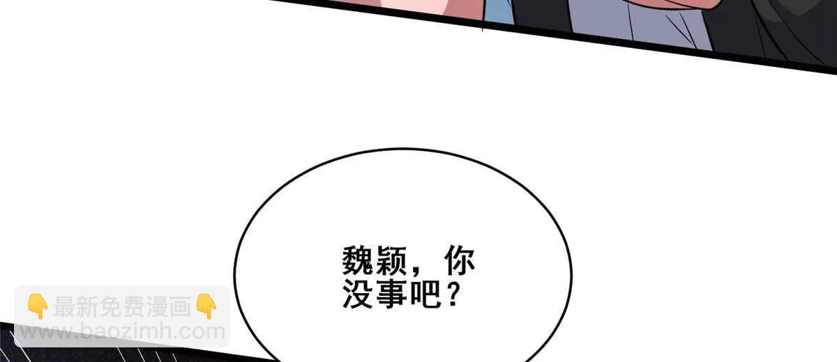 🍼都市极品医神 287 正面迎战，VS守护者！ 第47页