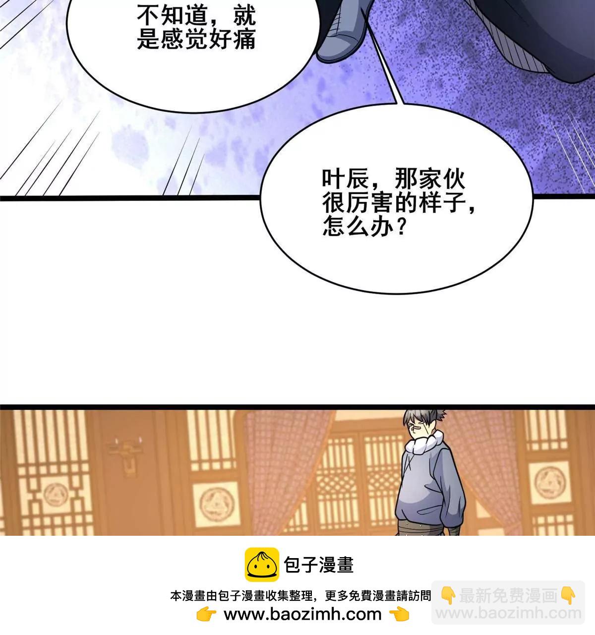 🍼都市极品医神 287 正面迎战，VS守护者！ 第50页
