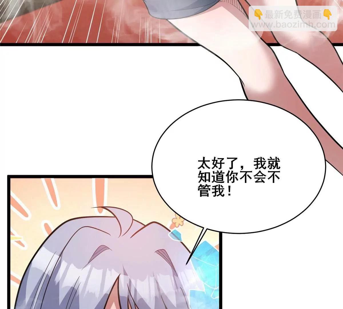 🍼都市极品医神 287 正面迎战，VS守护者！ 第7页