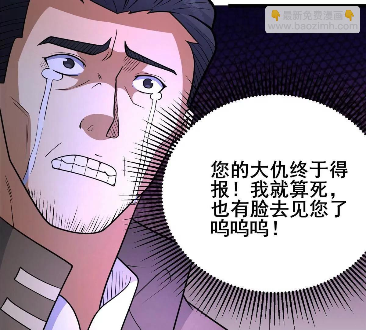 🍼都市极品医神 289 力量反噬 第15页