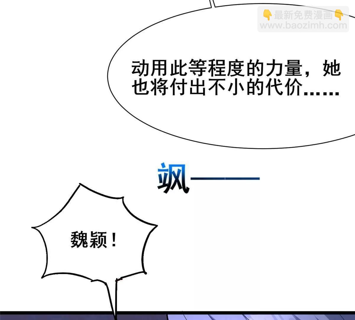 🍼都市极品医神 289 力量反噬 第27页