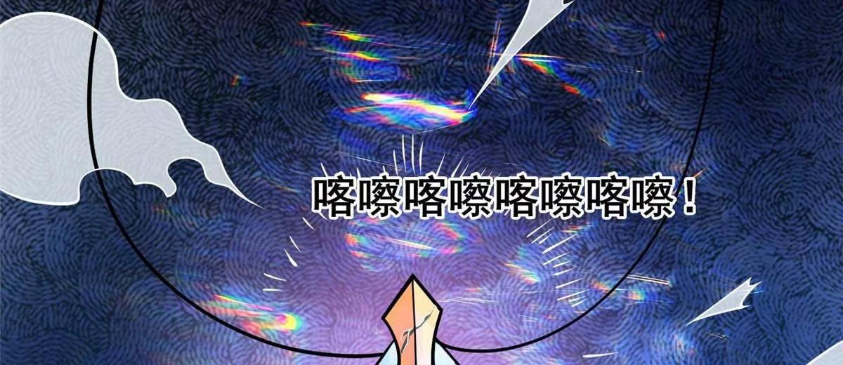 🍼都市极品医神 289 力量反噬 第46页