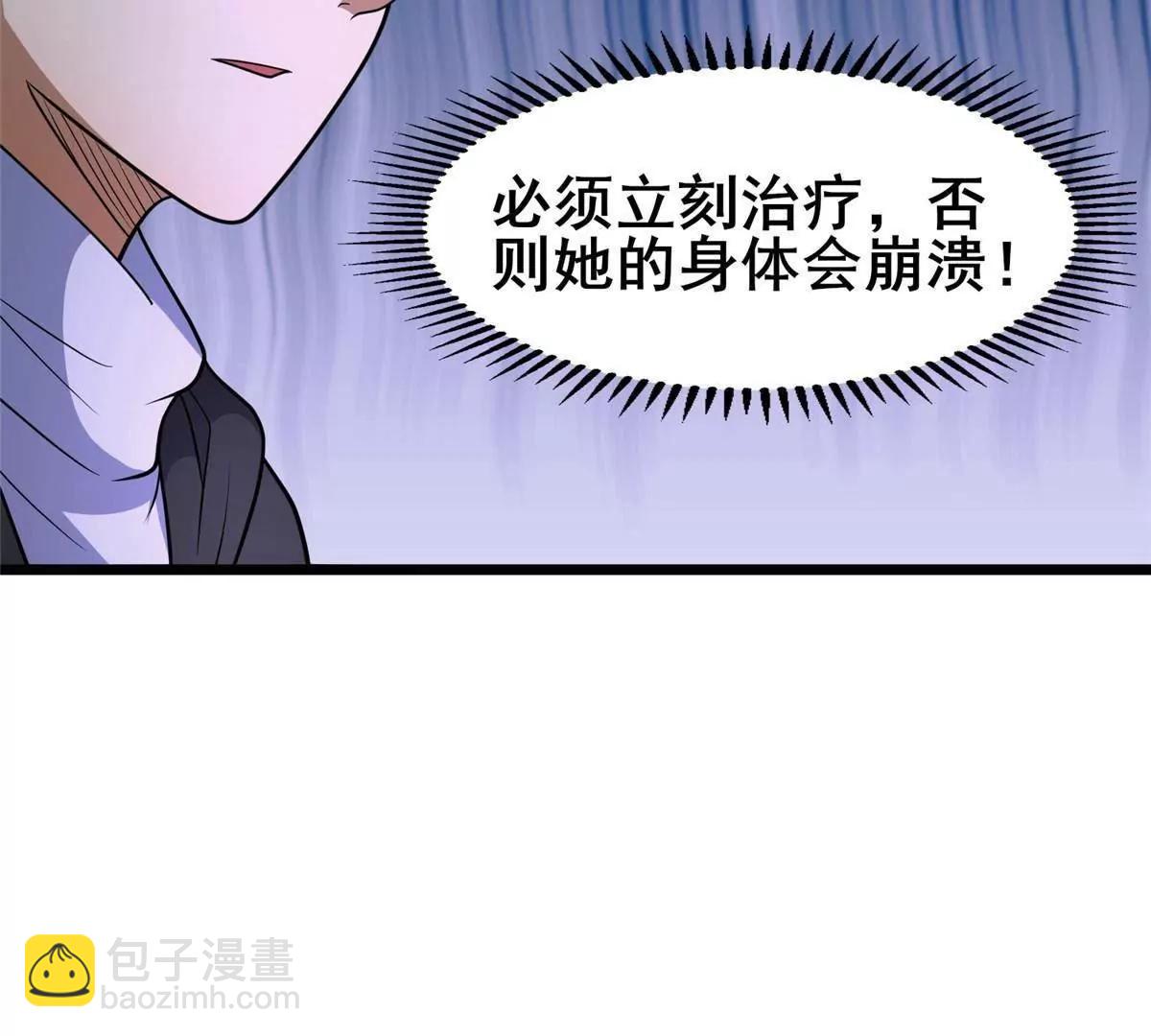 🍼都市极品医神 289 力量反噬 第49页