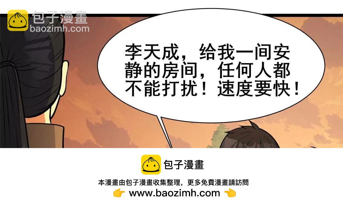 🍼都市极品医神 289 力量反噬 第50页