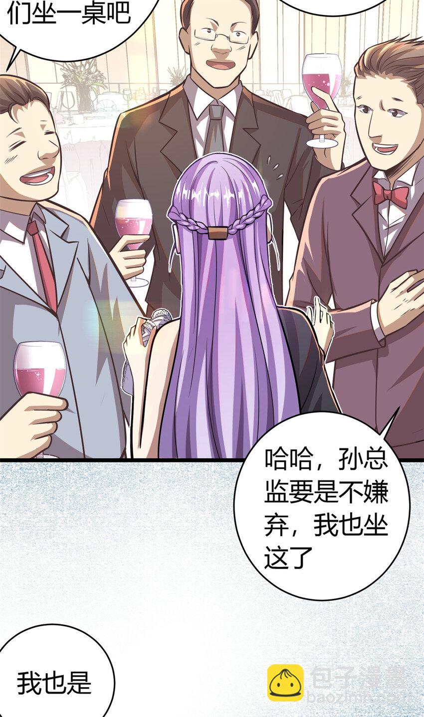 🍼都市极品医神 003 003 第10页