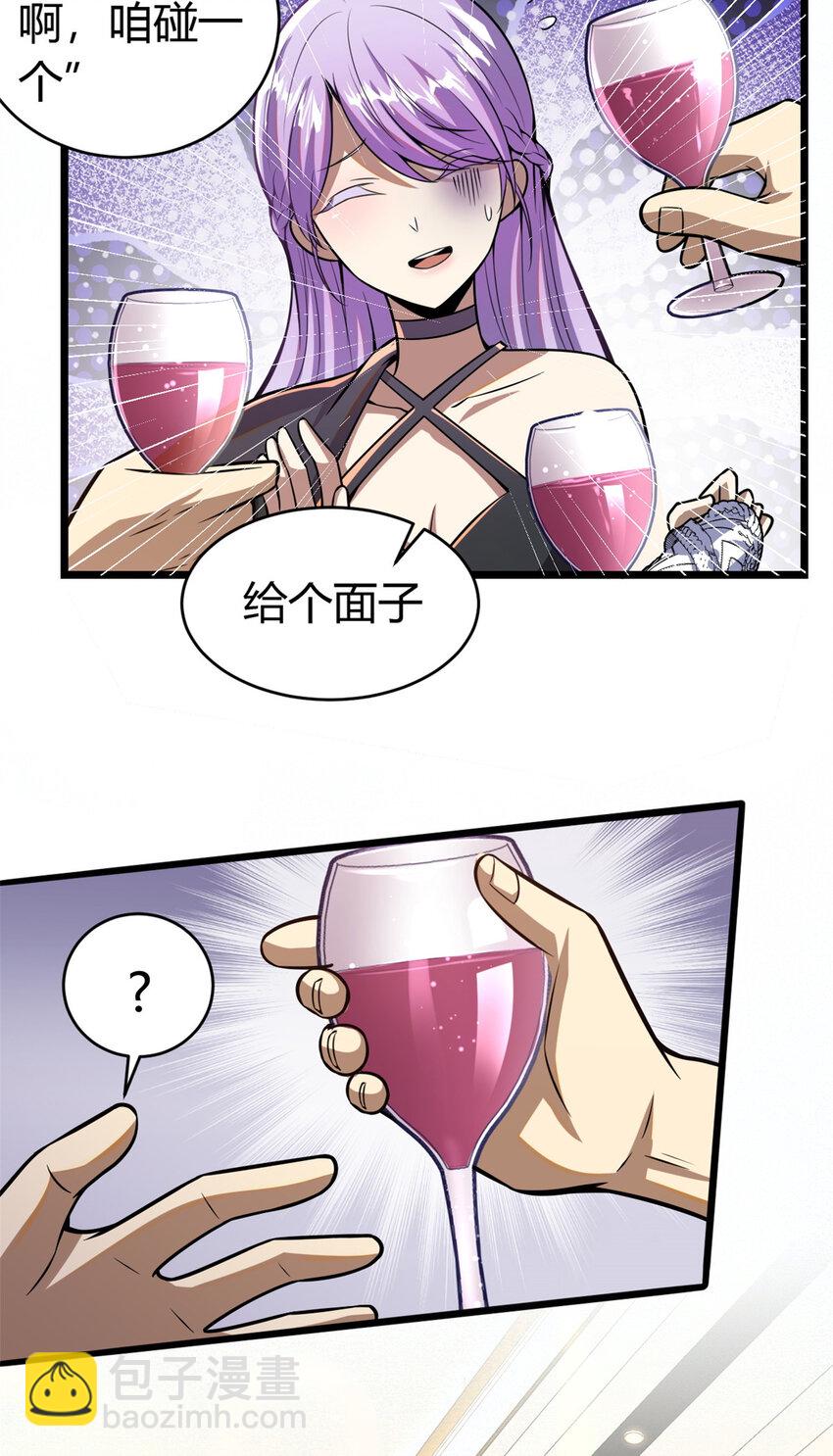 🍼都市极品医神 003 003 第12页