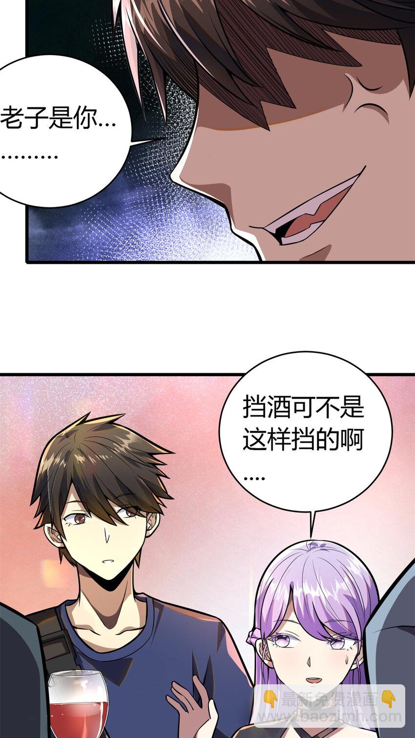 🍼都市极品医神 003 003 第15页