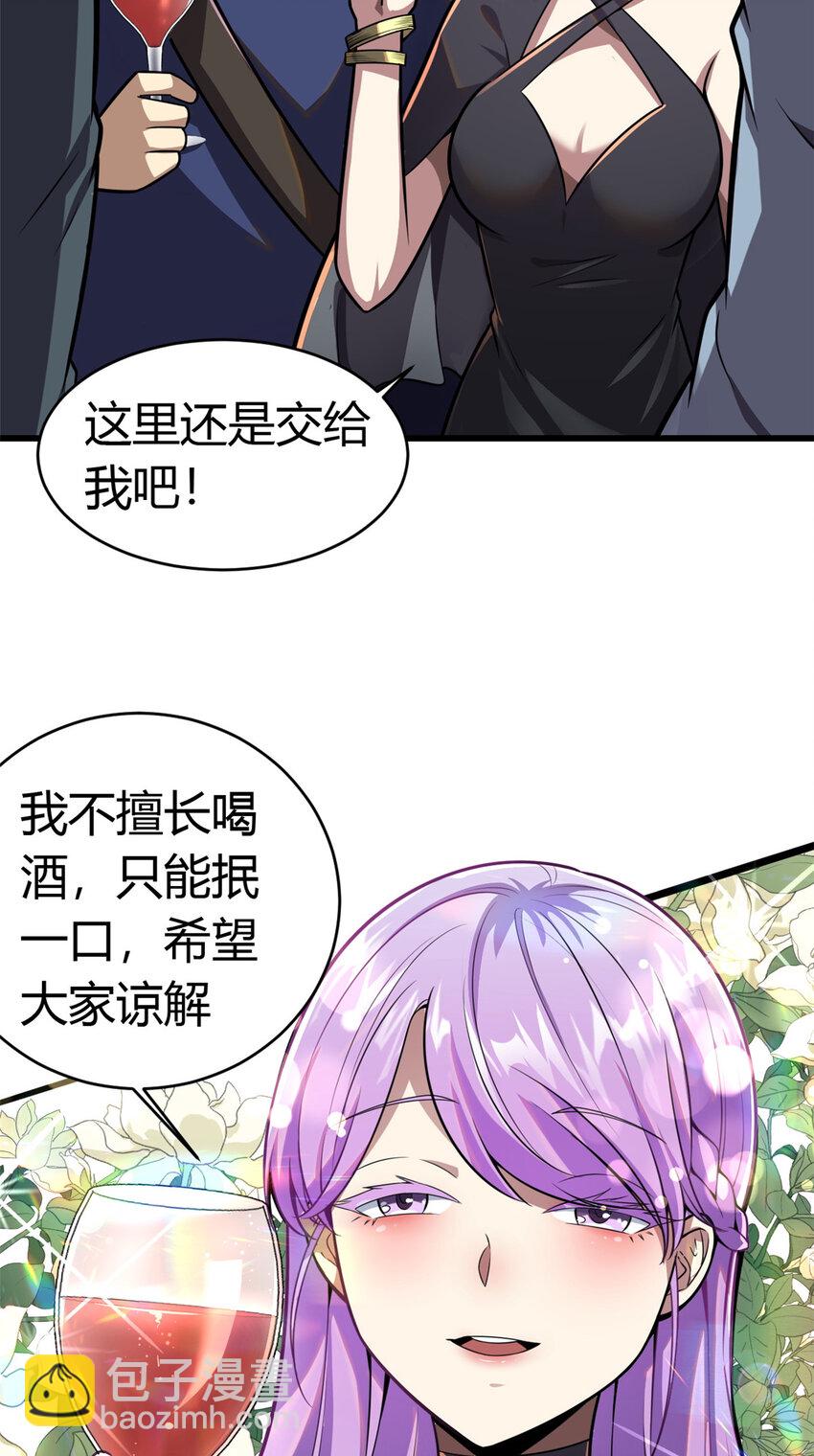 🍼都市极品医神 003 003 第16页