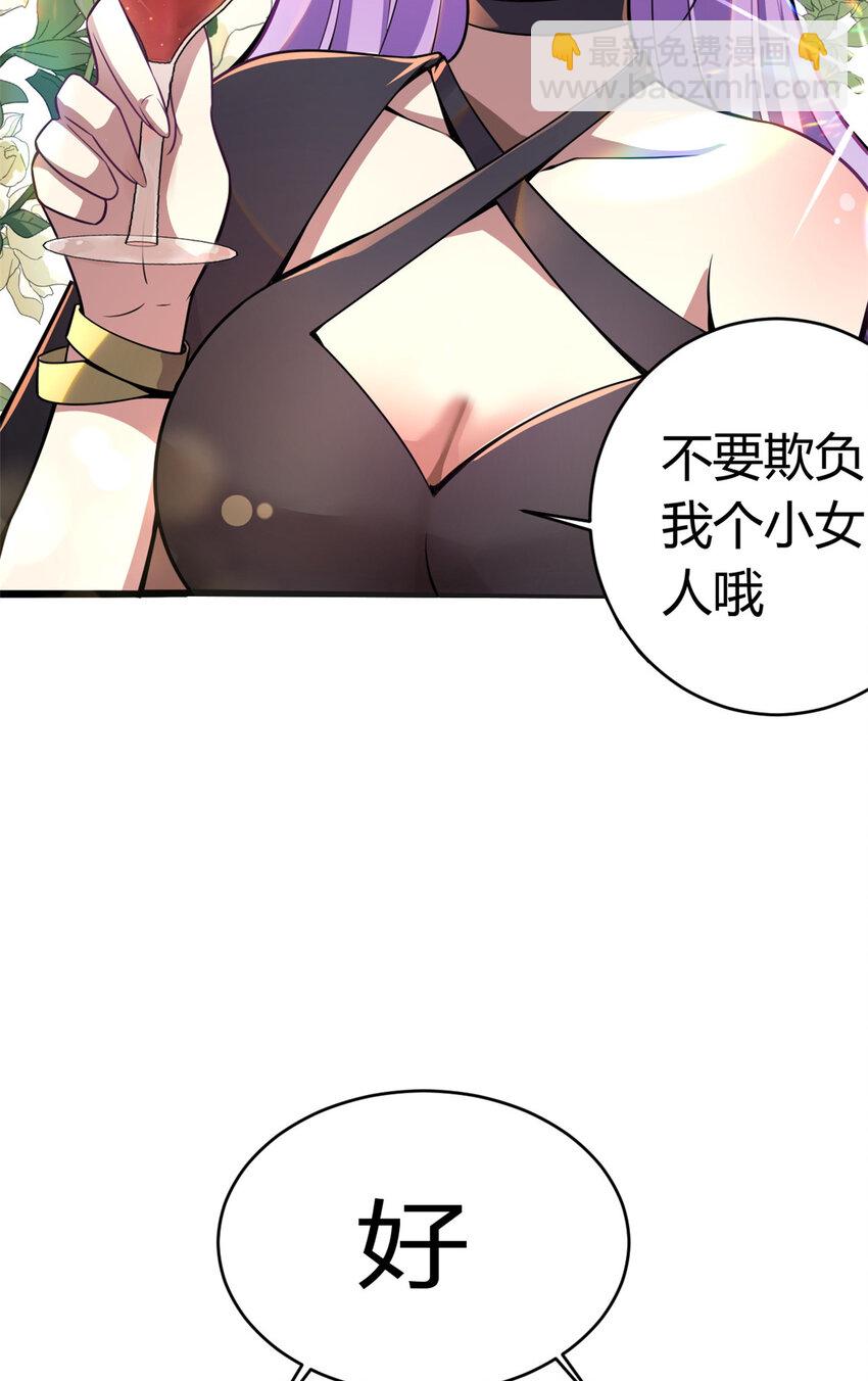 🍼都市极品医神 003 003 第17页