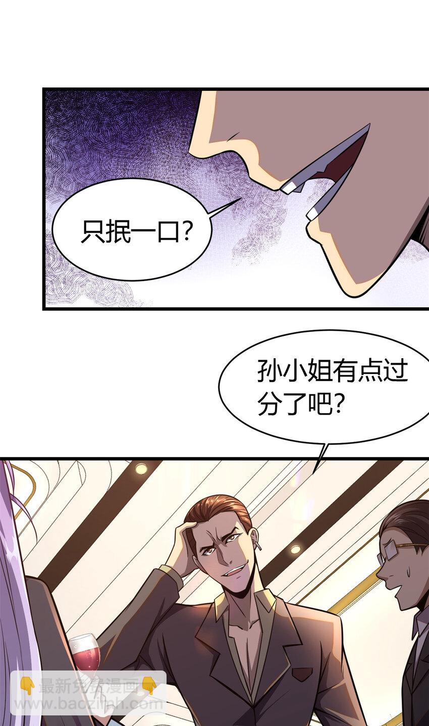 🍼都市极品医神 003 003 第19页