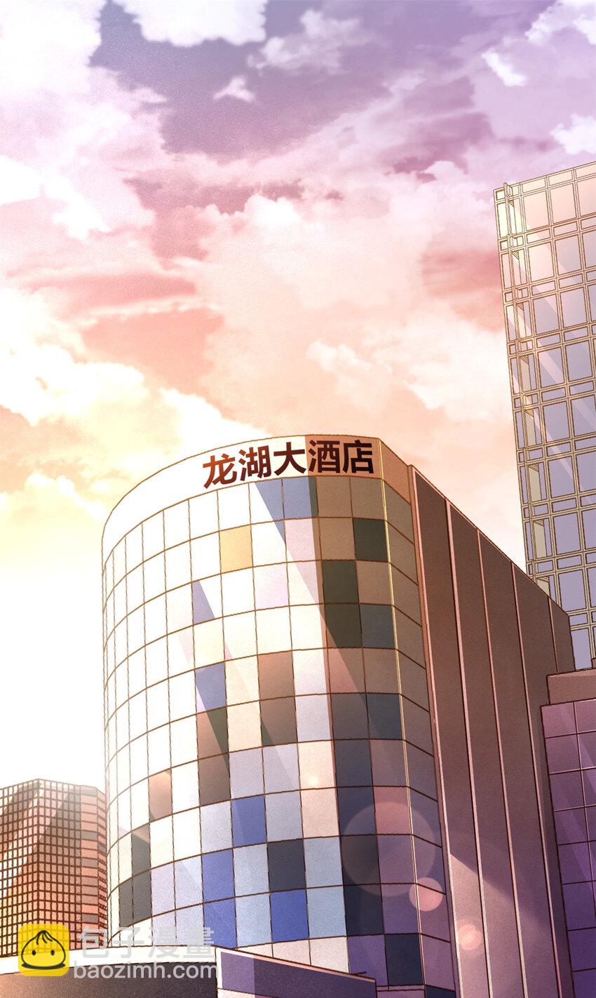 🍼都市极品医神 003 003 第2页