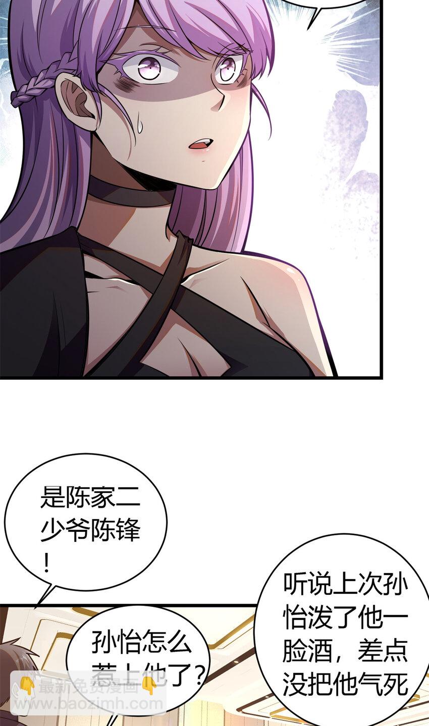 🍼都市极品医神 003 003 第21页