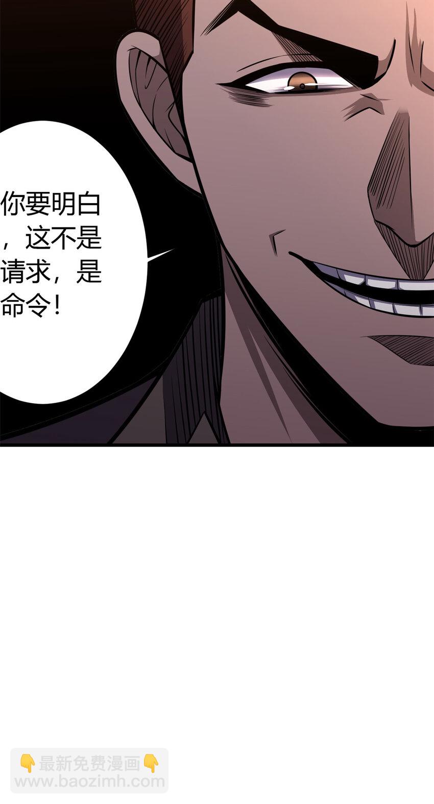 🍼都市极品医神 003 003 第24页