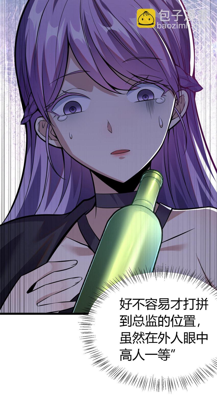 🍼都市极品医神 003 003 第29页