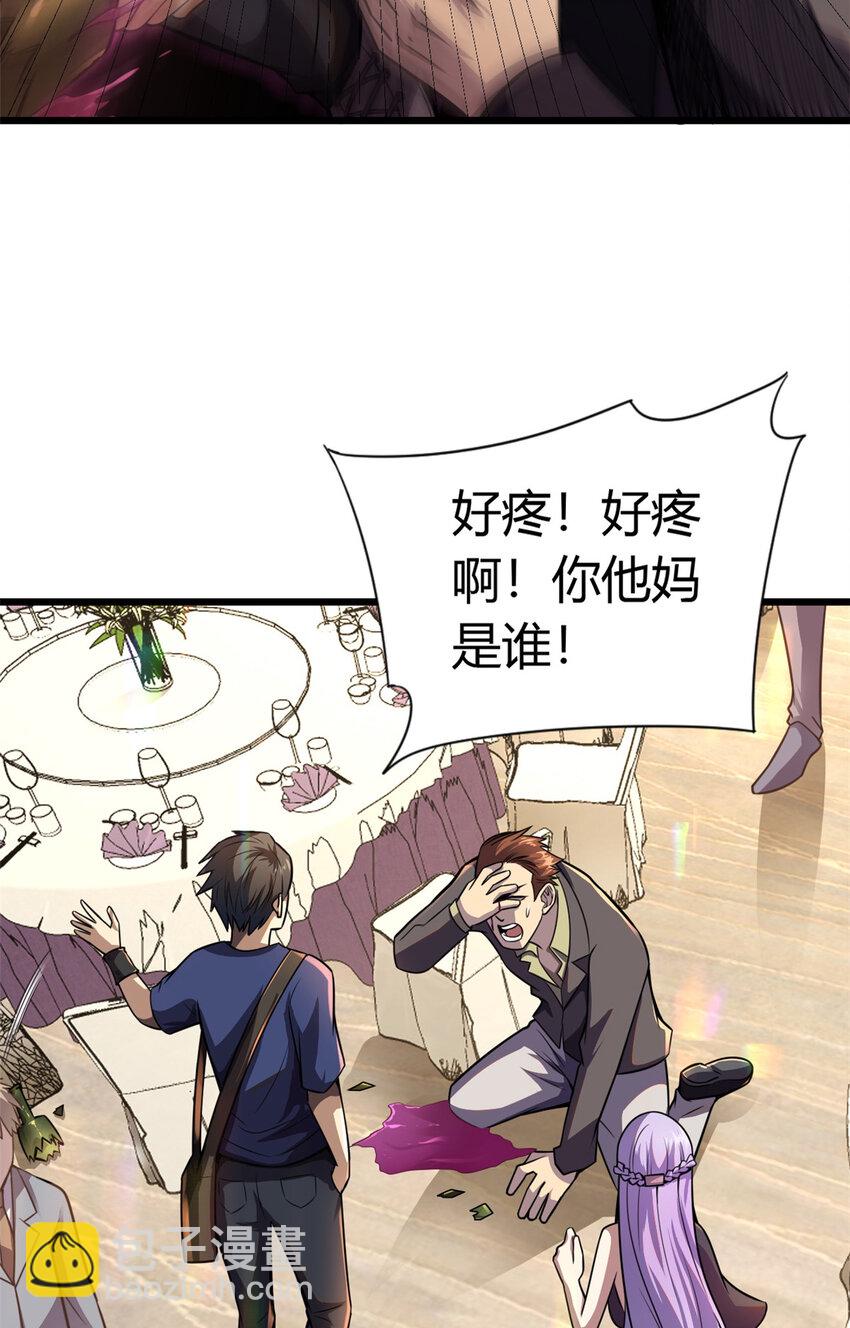 🍼都市极品医神 003 003 第36页