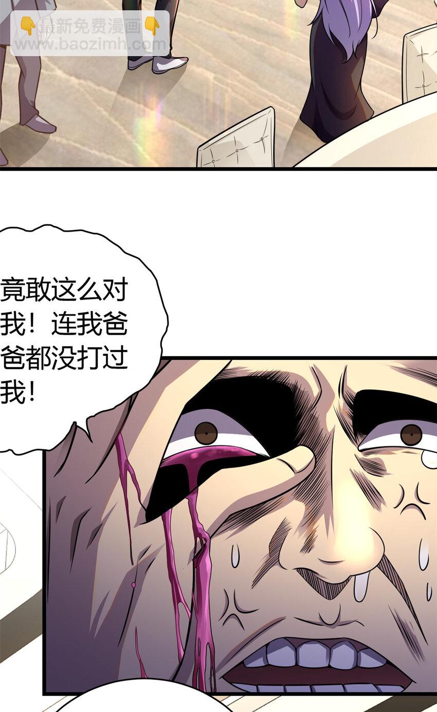 🍼都市极品医神 003 003 第37页