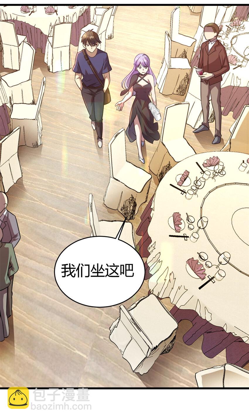 🍼都市极品医神 003 003 第7页