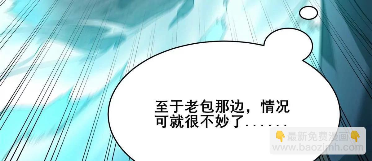 🍼都市极品医神 293 再斩守护者！ 第12页