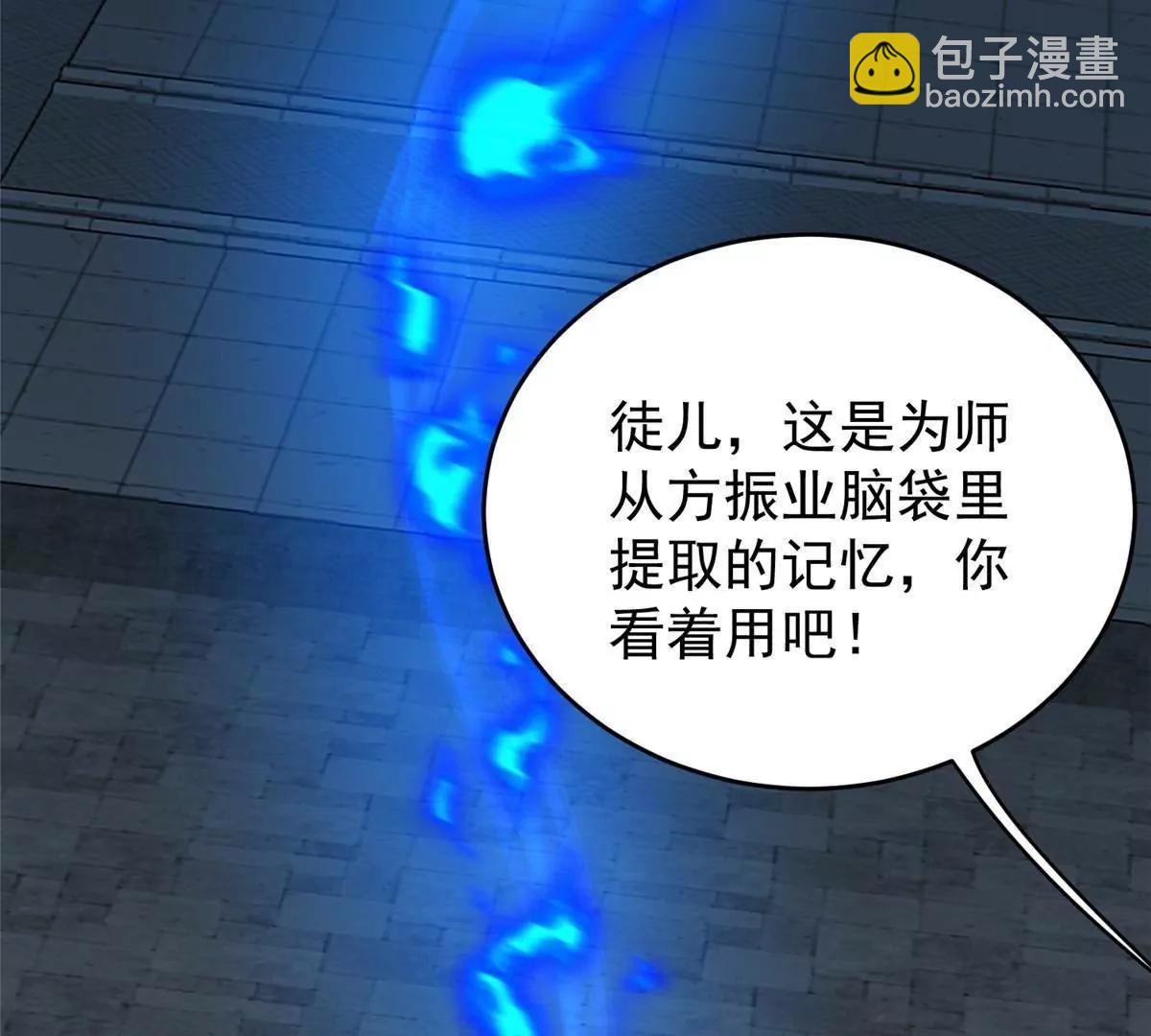 🍼都市极品医神 297 一个装死的 第29页