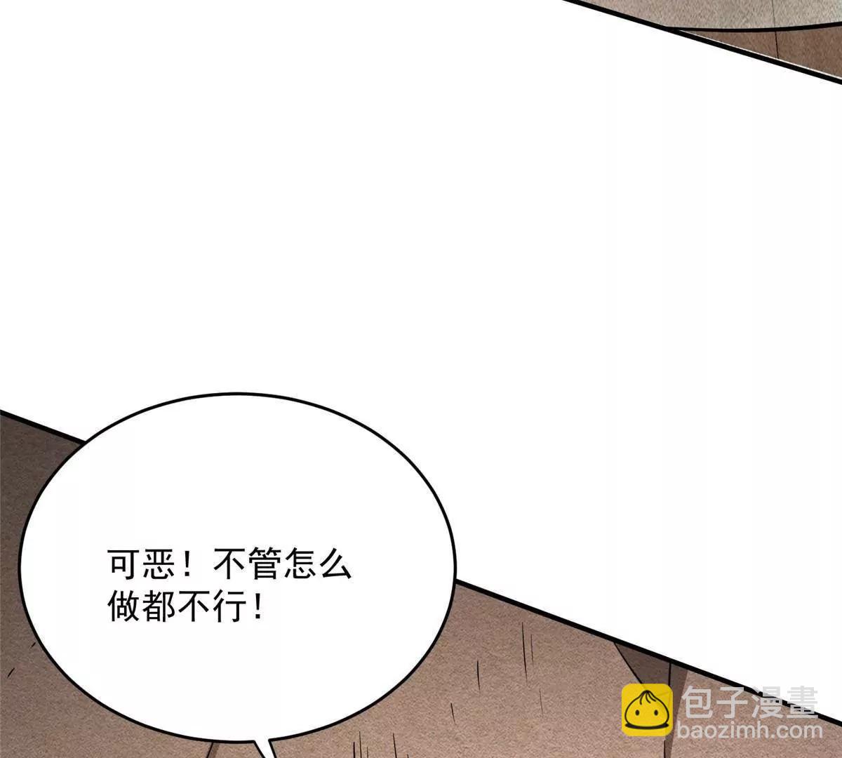 🍼都市极品医神 297 一个装死的 第49页