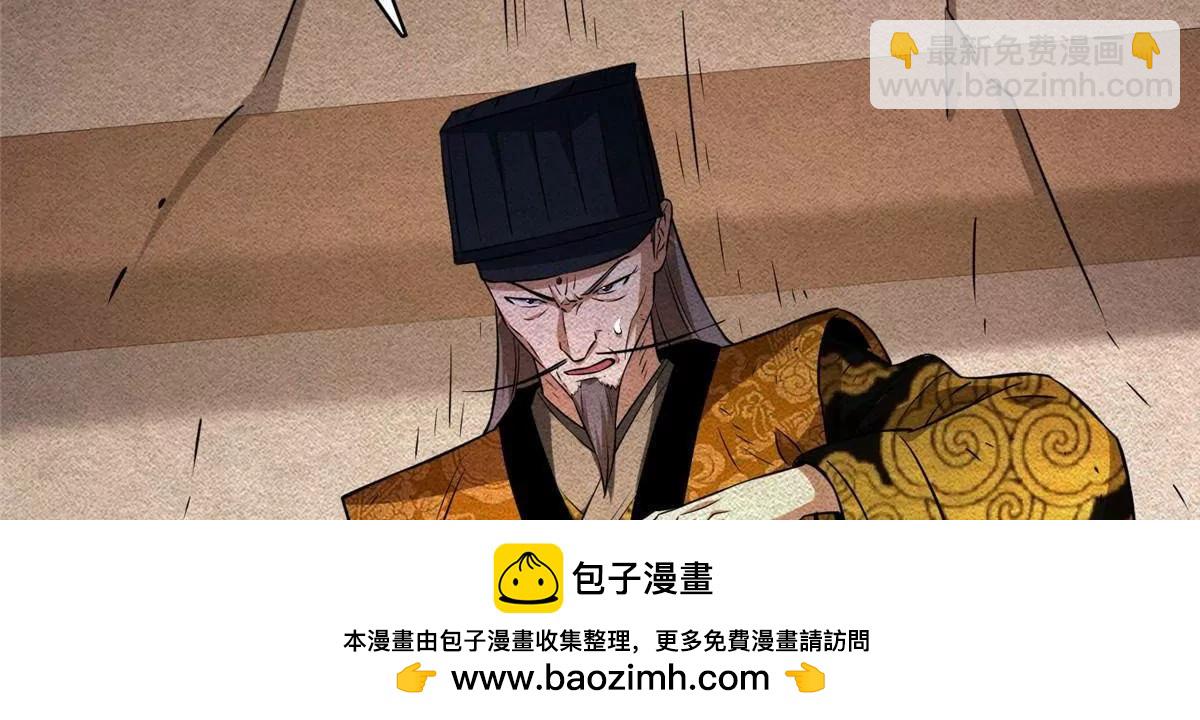 🍼都市极品医神 297 一个装死的 第50页