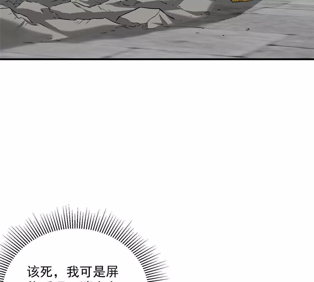 🍼都市极品医神 297 一个装死的 第7页