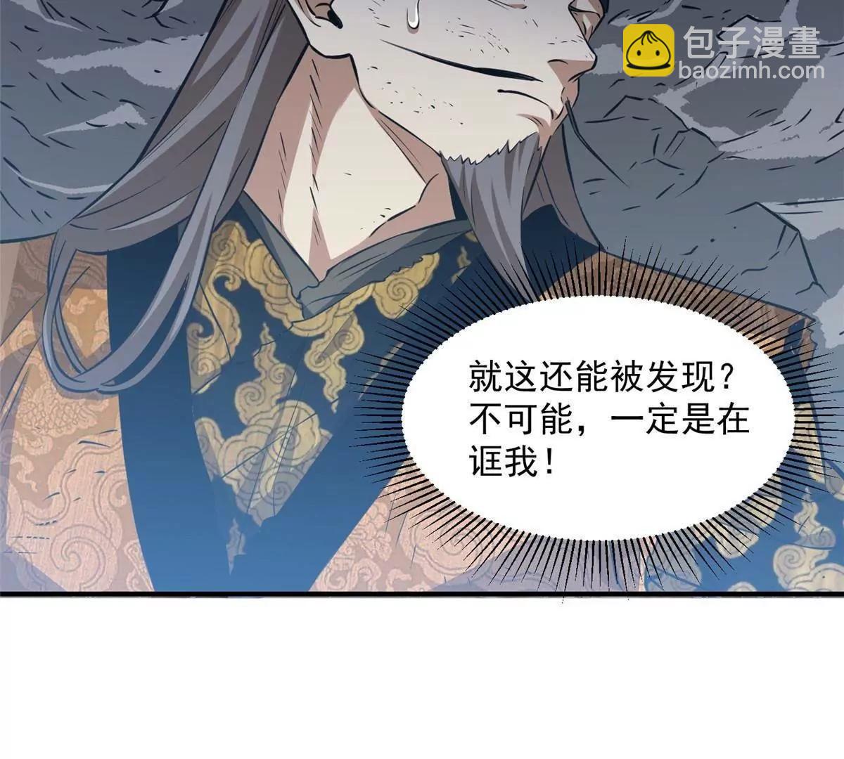 🍼都市极品医神 297 一个装死的 第9页