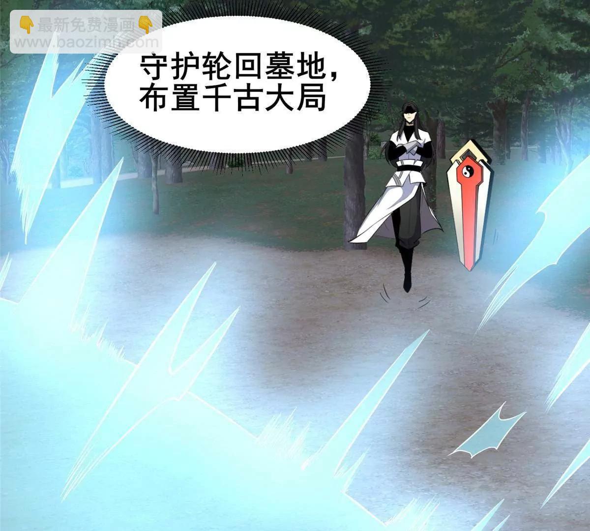 🍼都市极品医神 300 轮回墓地的选择 第19页