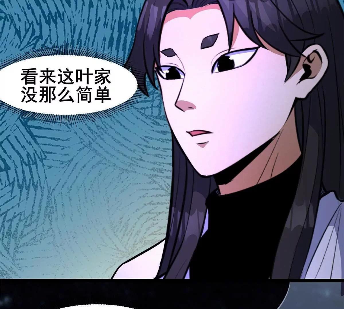 🍼都市极品医神 300 轮回墓地的选择 第21页
