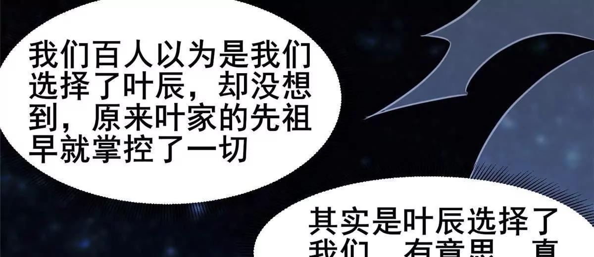 🍼都市极品医神 300 轮回墓地的选择 第22页