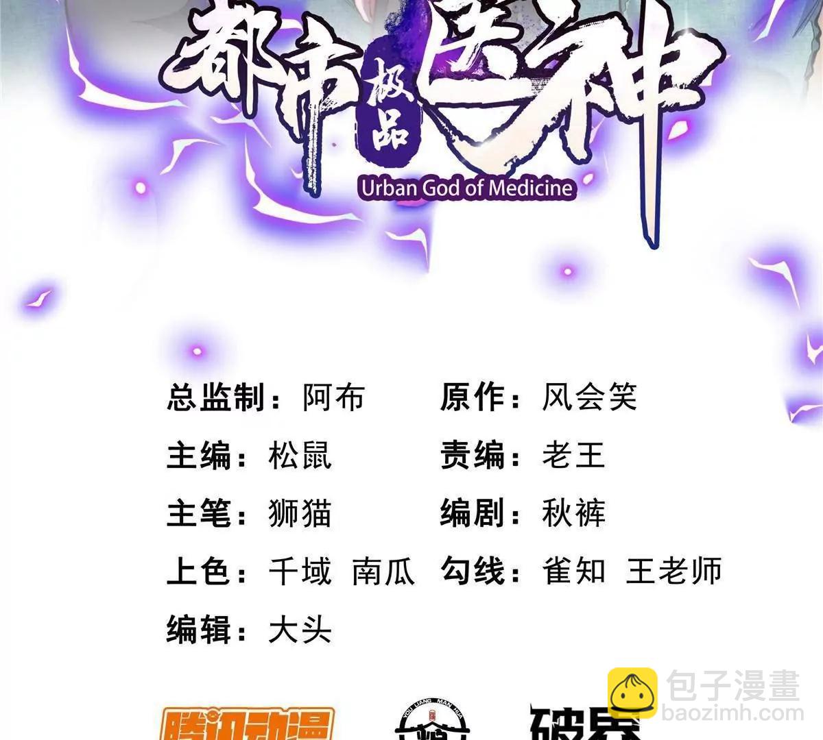 🍼都市极品医神 300 轮回墓地的选择 第3页