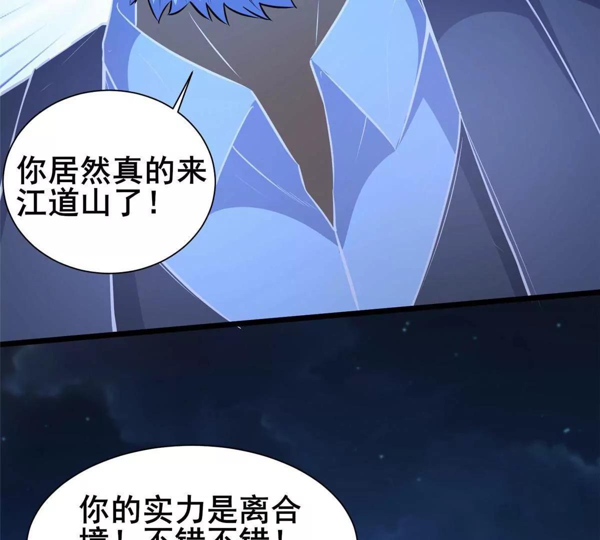 🍼都市极品医神 300 轮回墓地的选择 第43页