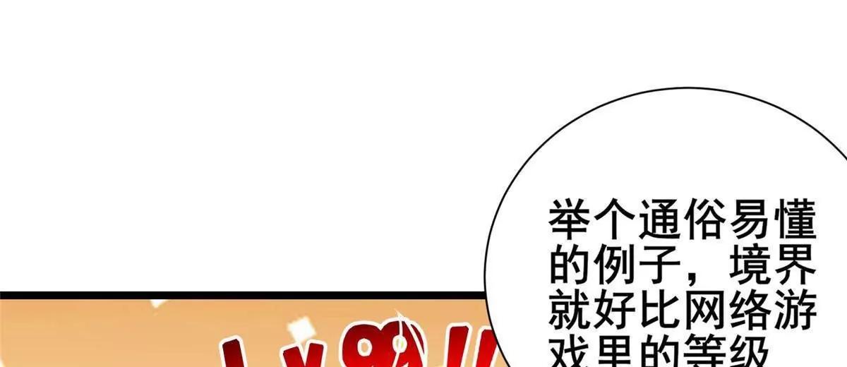 🍼都市极品医神 302 另一个天才 第10页