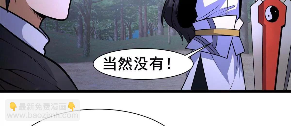 🍼都市极品医神 302 另一个天才 第14页